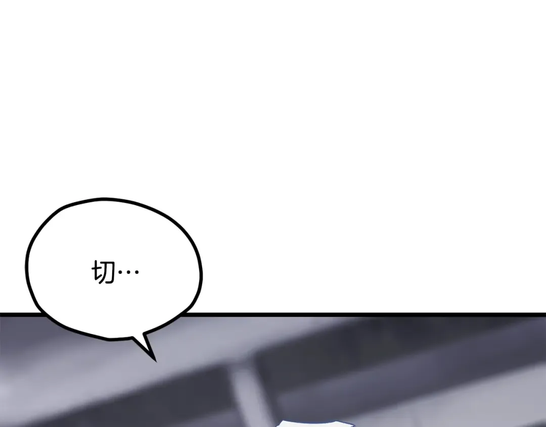 第213话 你是变态吗 第38页