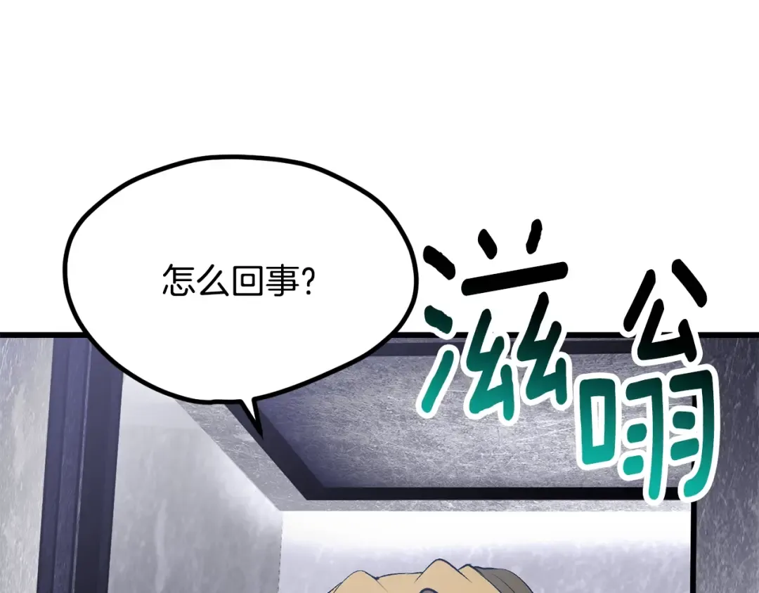 第213话 你是变态吗 第45页