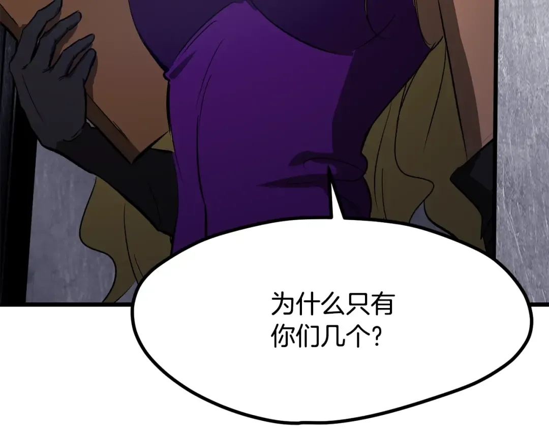 第213话 你是变态吗 第47页