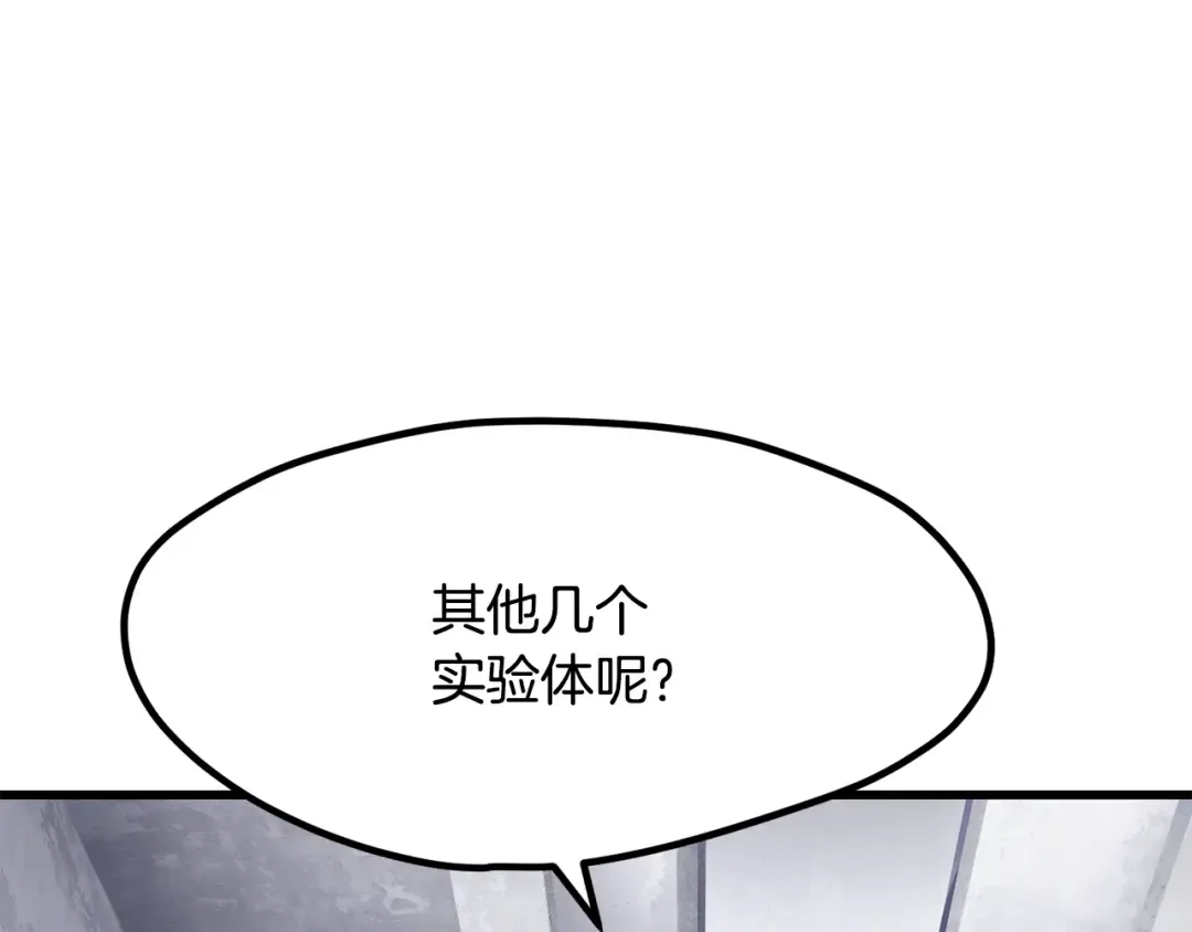 第213话 你是变态吗 第49页