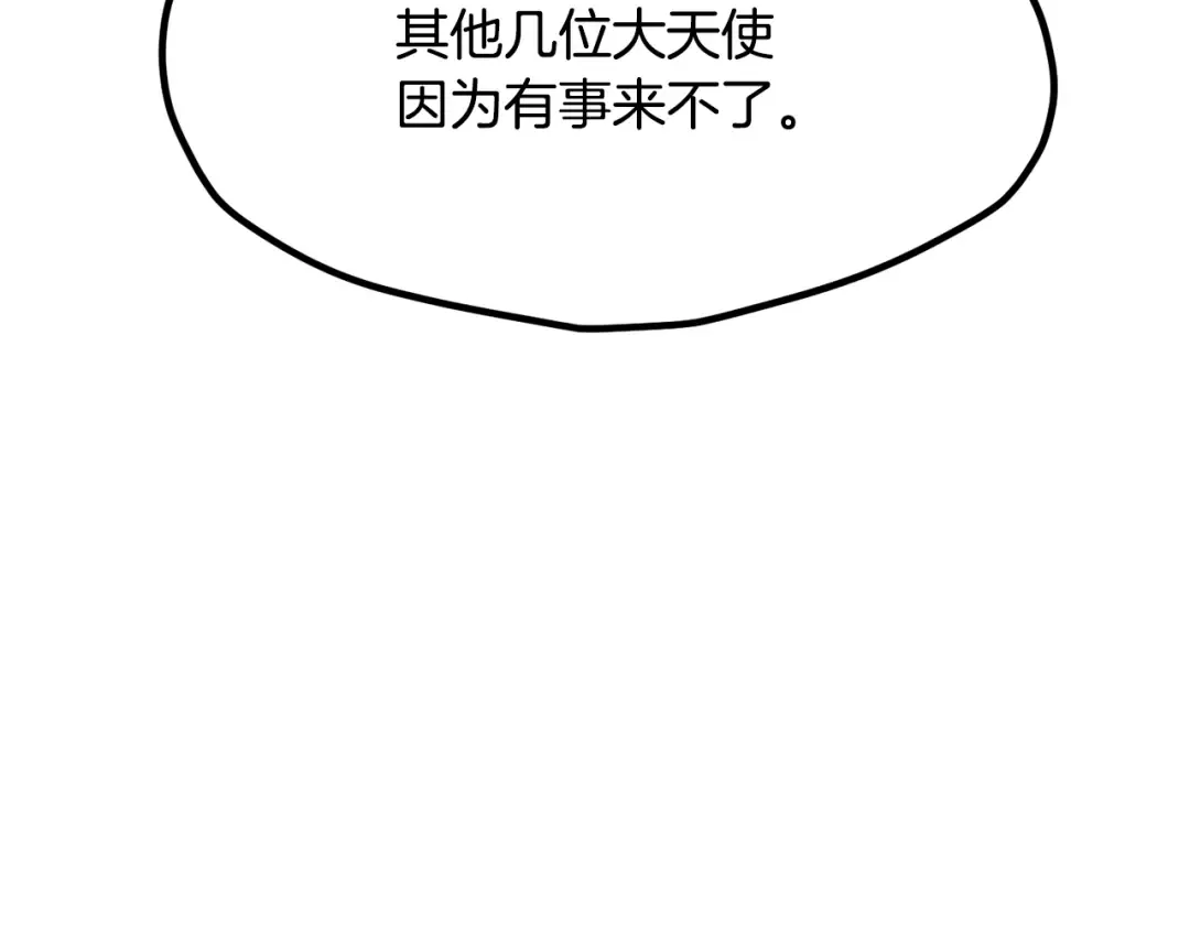 第213话 你是变态吗 第52页