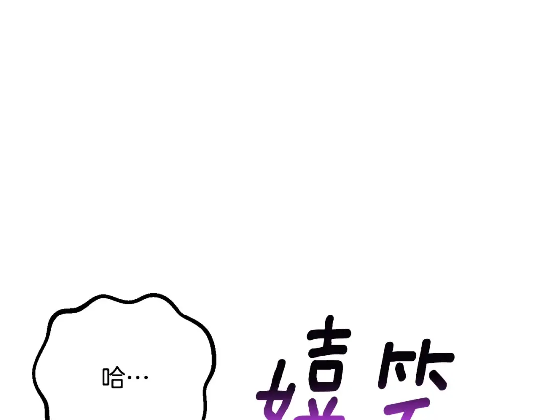 第213话 你是变态吗 第60页