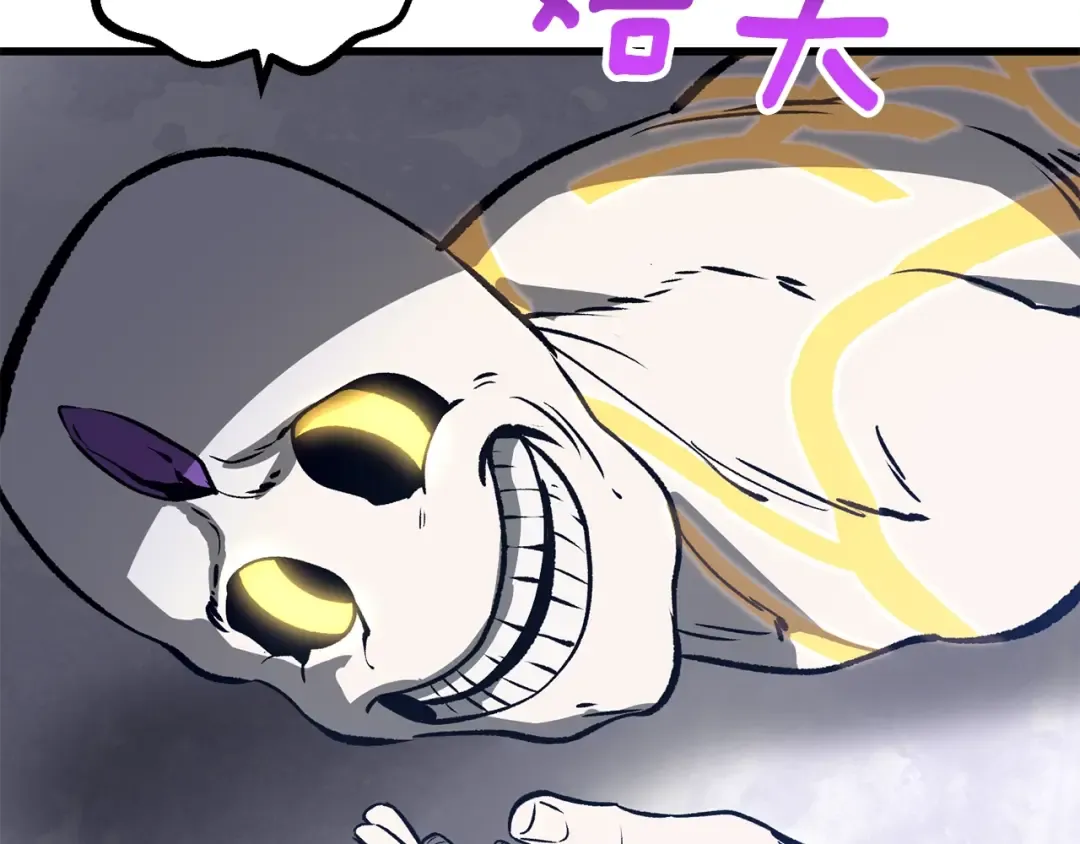 第213话 你是变态吗 第61页