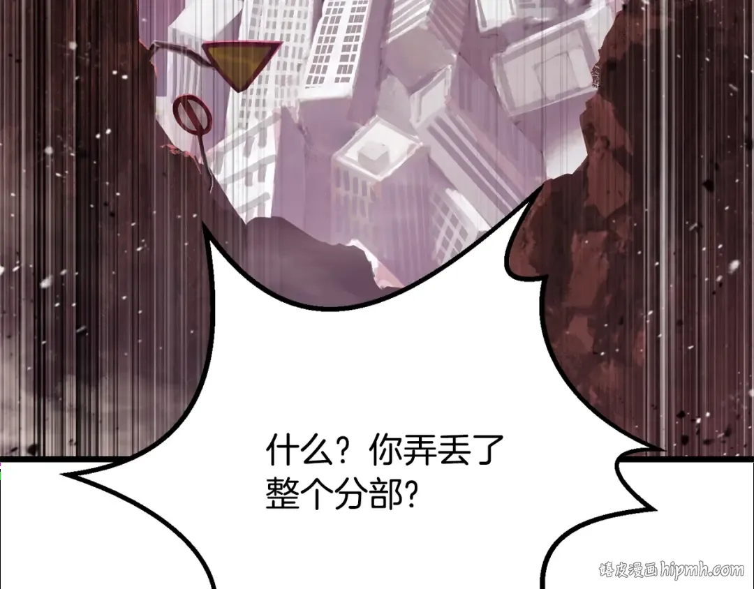 第213话 你是变态吗 第72页