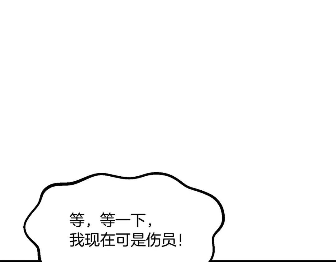 第213话 你是变态吗 第78页
