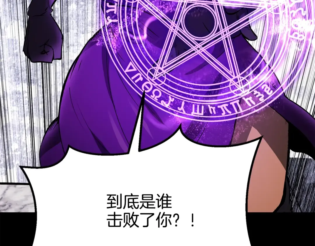 第213话 你是变态吗 第83页