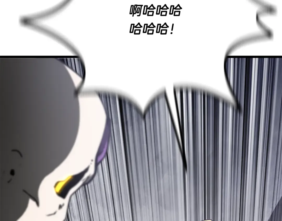 第213话 你是变态吗 第95页