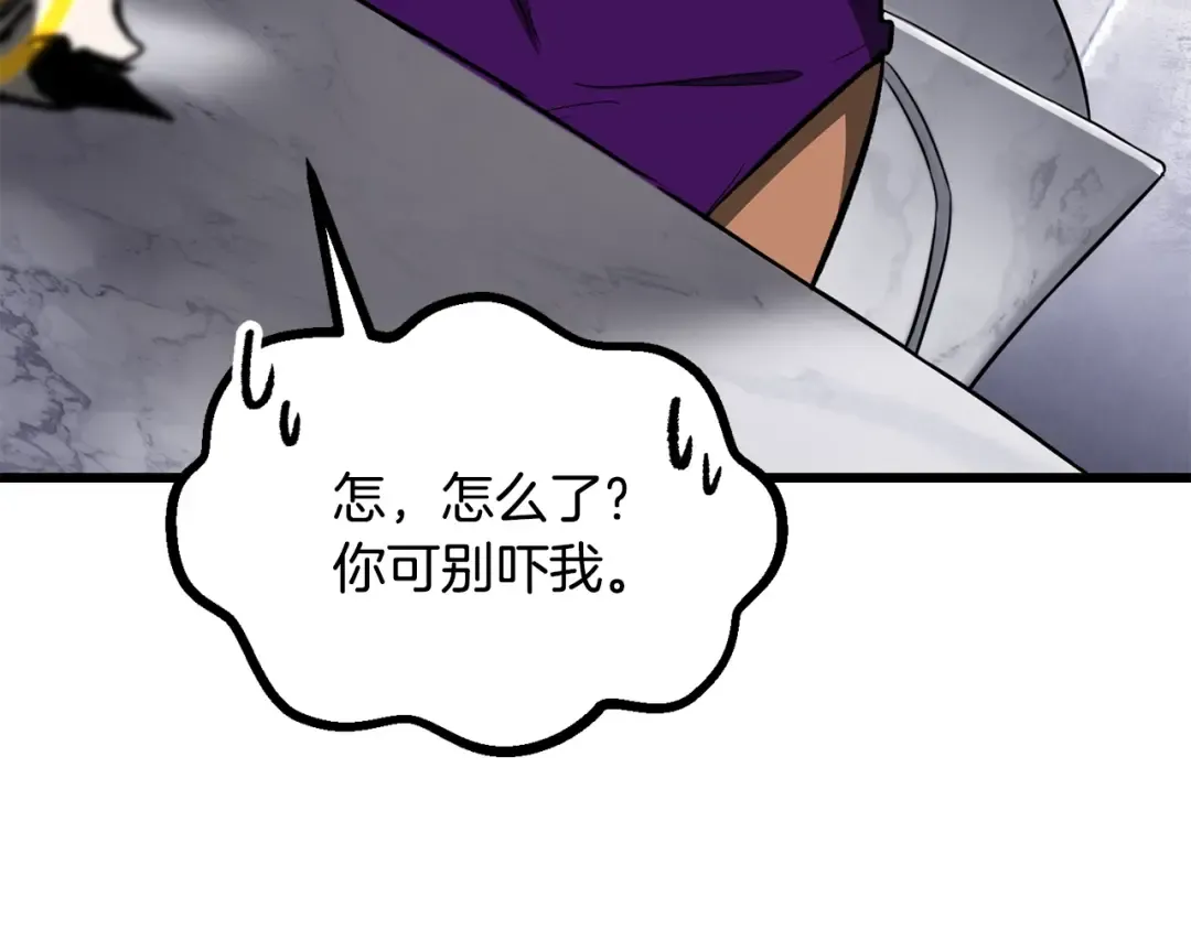 第213话 你是变态吗 第97页