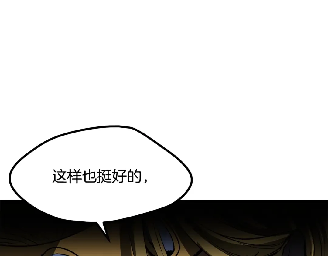 第213话 你是变态吗 第98页