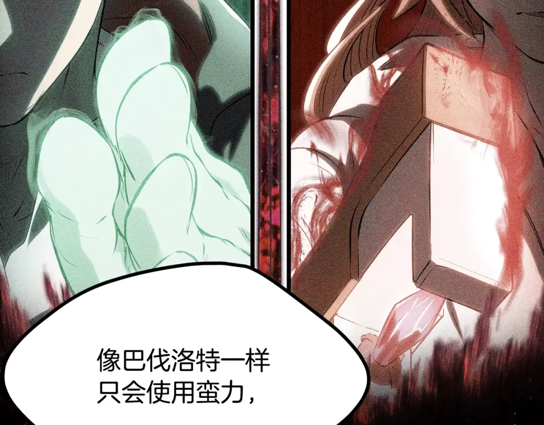 第213话 你是变态吗 第100页