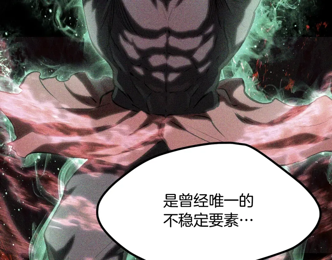 第213话 你是变态吗 第102页