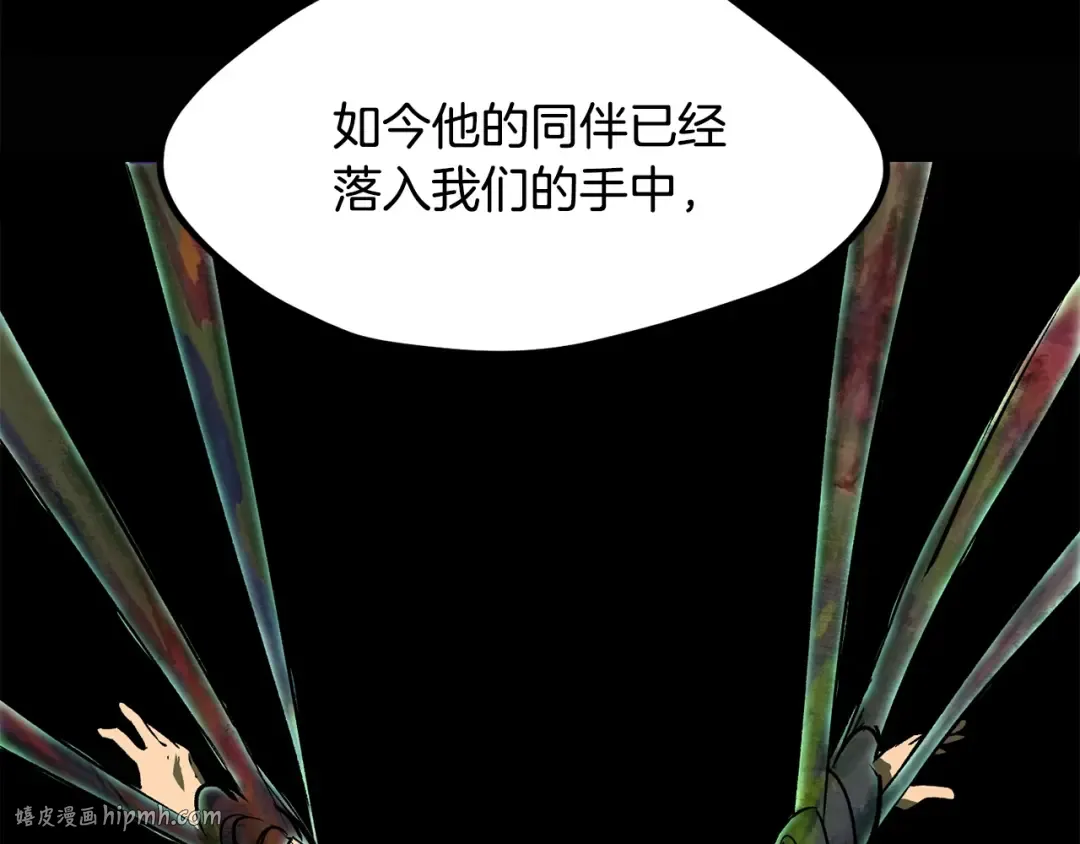 第213话 你是变态吗 第104页