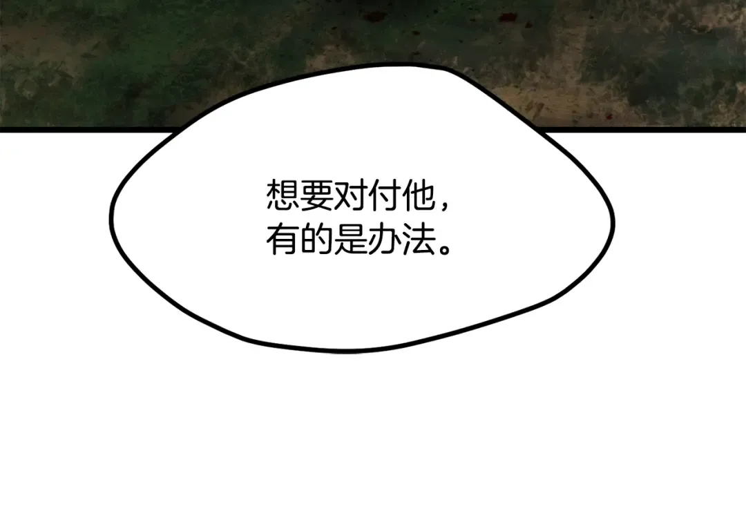 第213话 你是变态吗 第106页