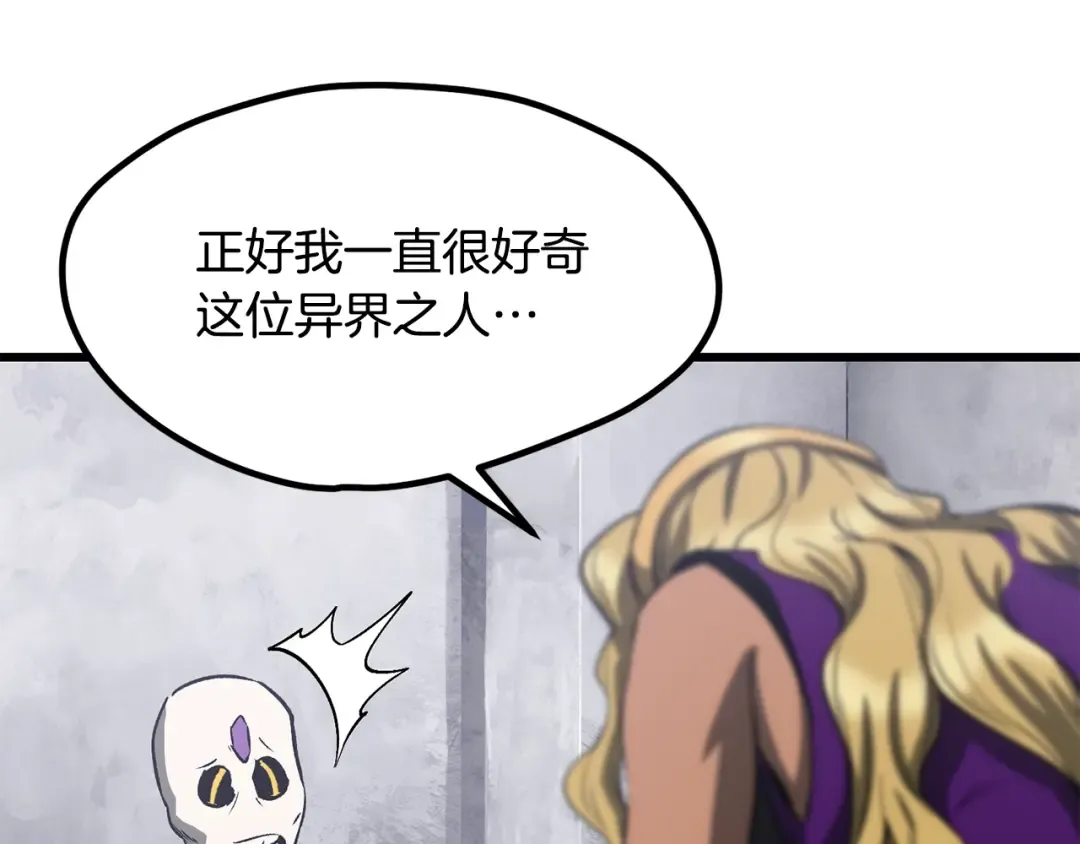 第213话 你是变态吗 第107页