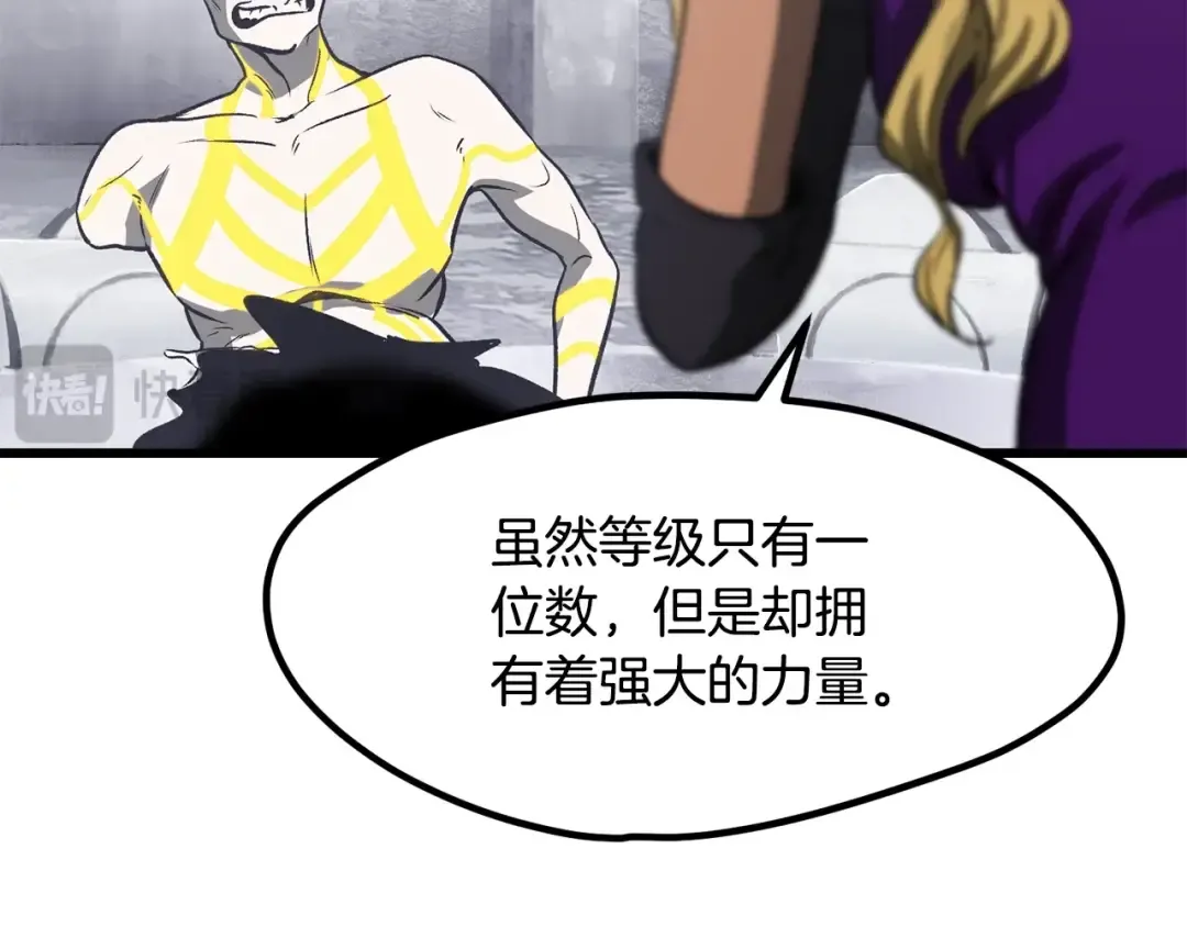 第213话 你是变态吗 第108页