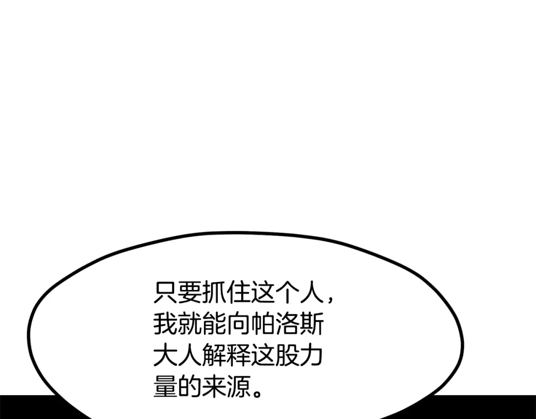 第213话 你是变态吗 第109页
