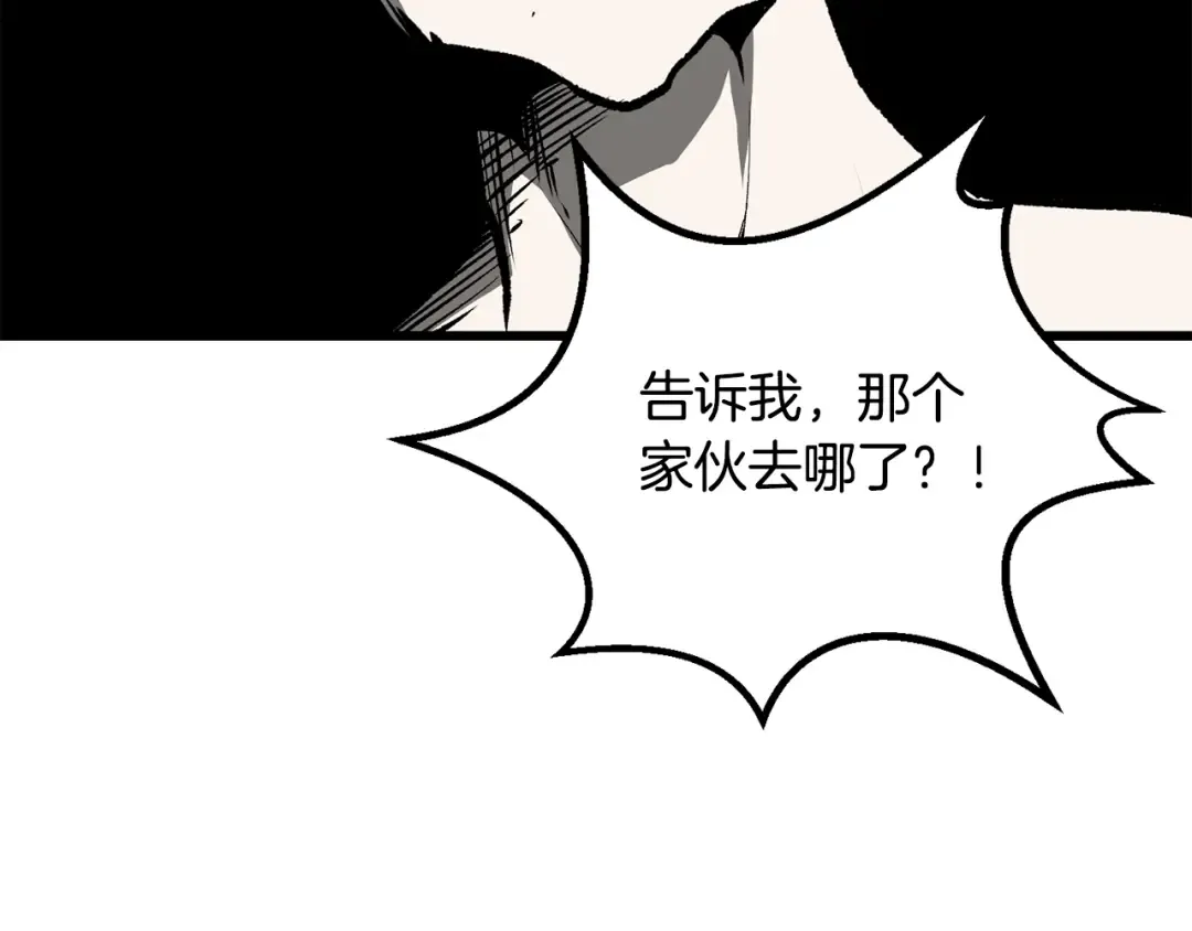 第213话 你是变态吗 第111页