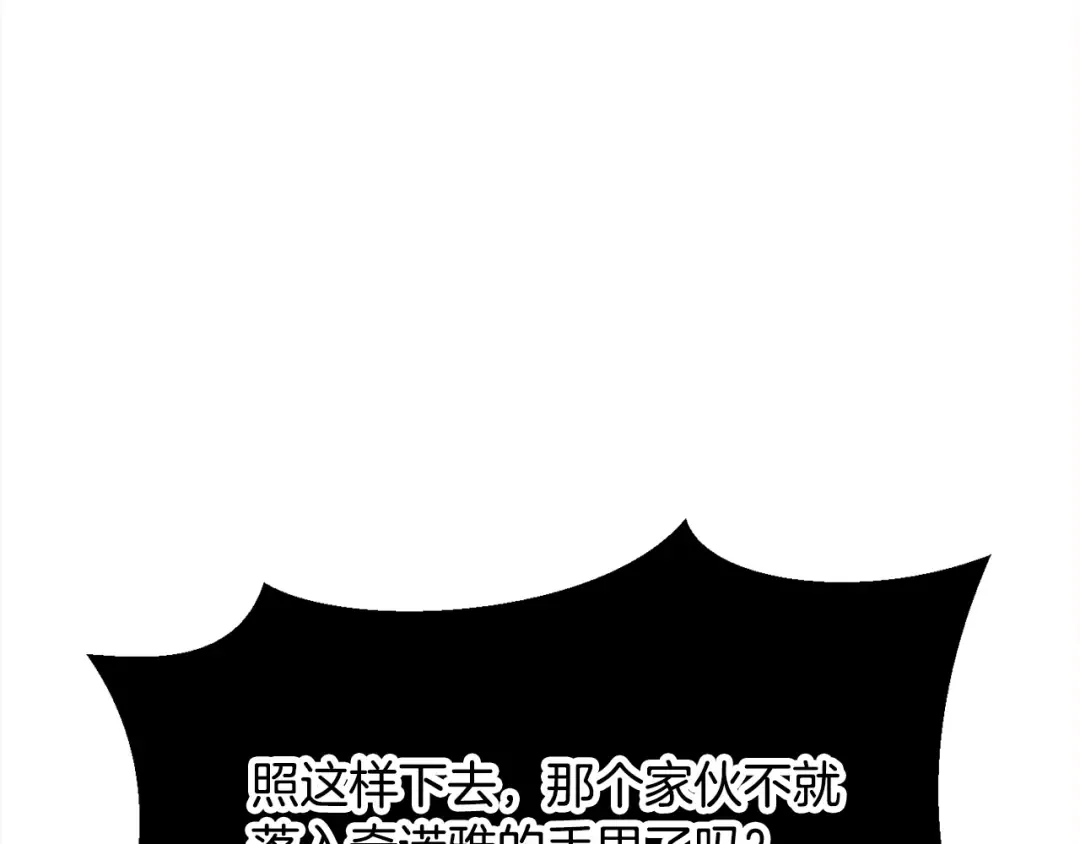 第213话 你是变态吗 第123页