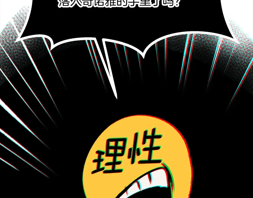 第213话 你是变态吗 第124页