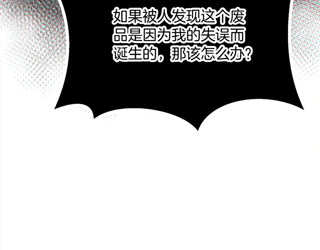 第213话 你是变态吗 第126页