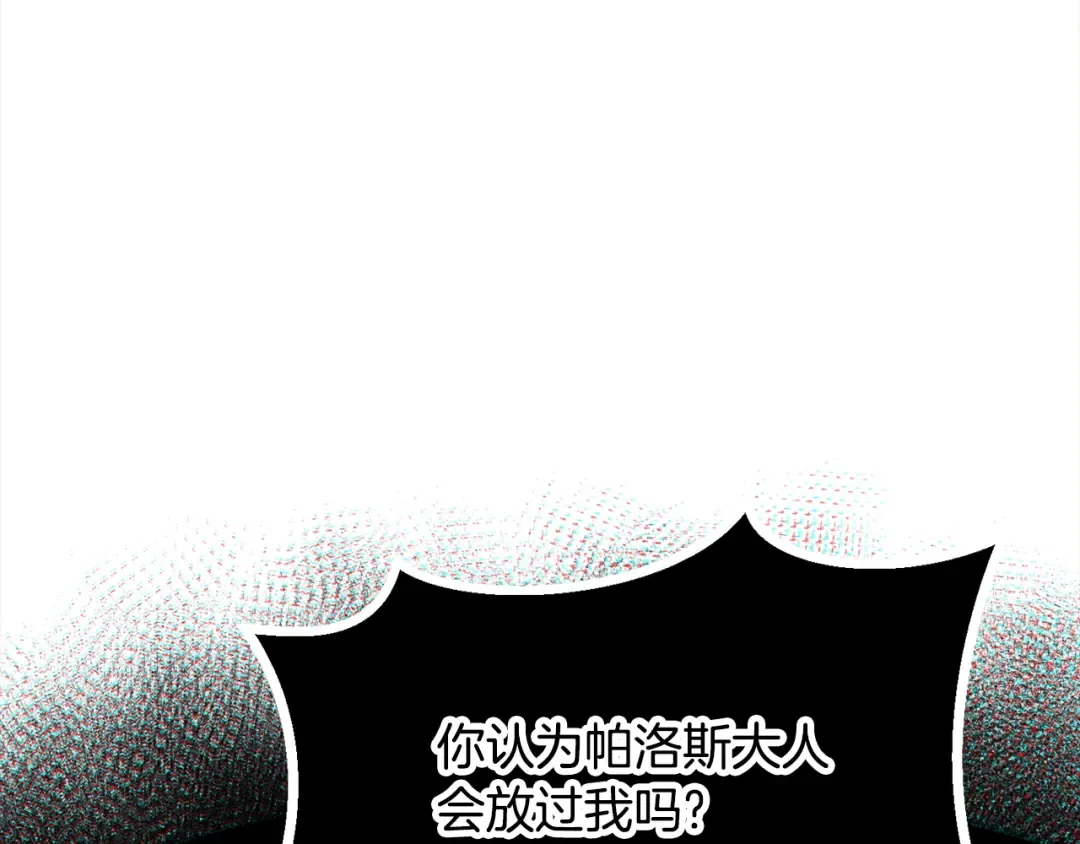 第213话 你是变态吗 第127页