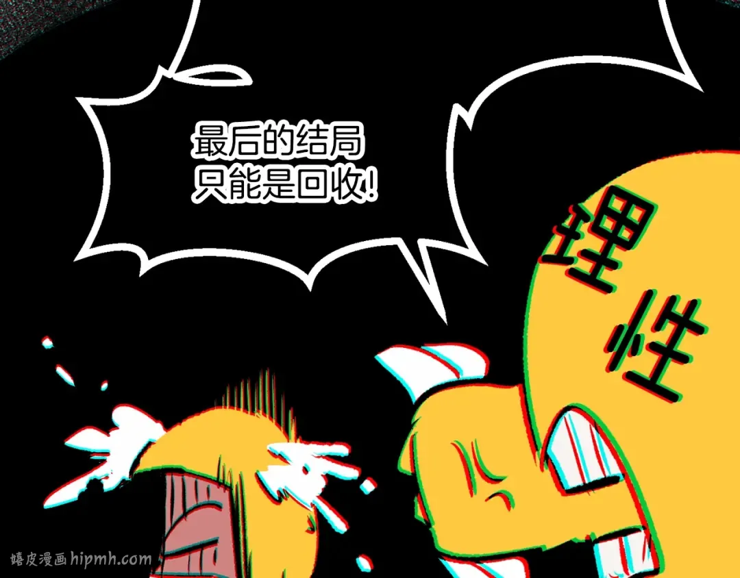第213话 你是变态吗 第128页
