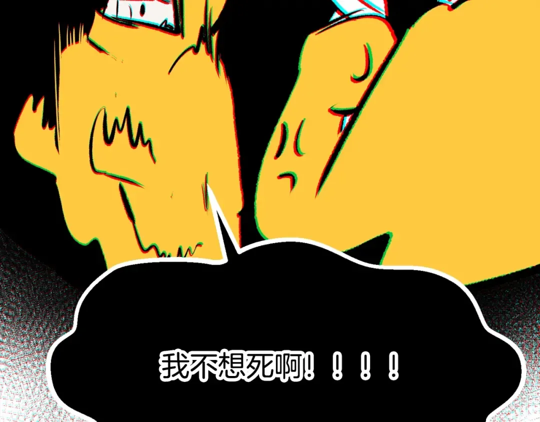 第213话 你是变态吗 第129页