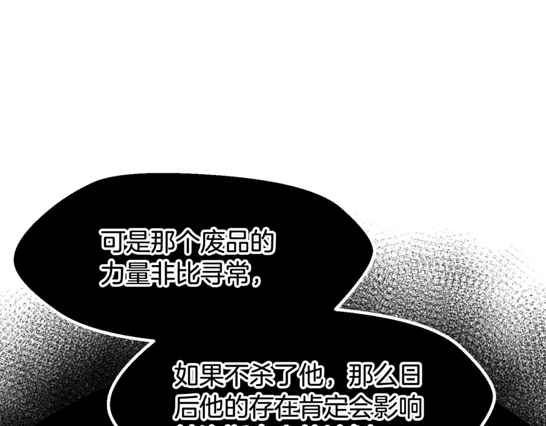 第213话 你是变态吗 第131页