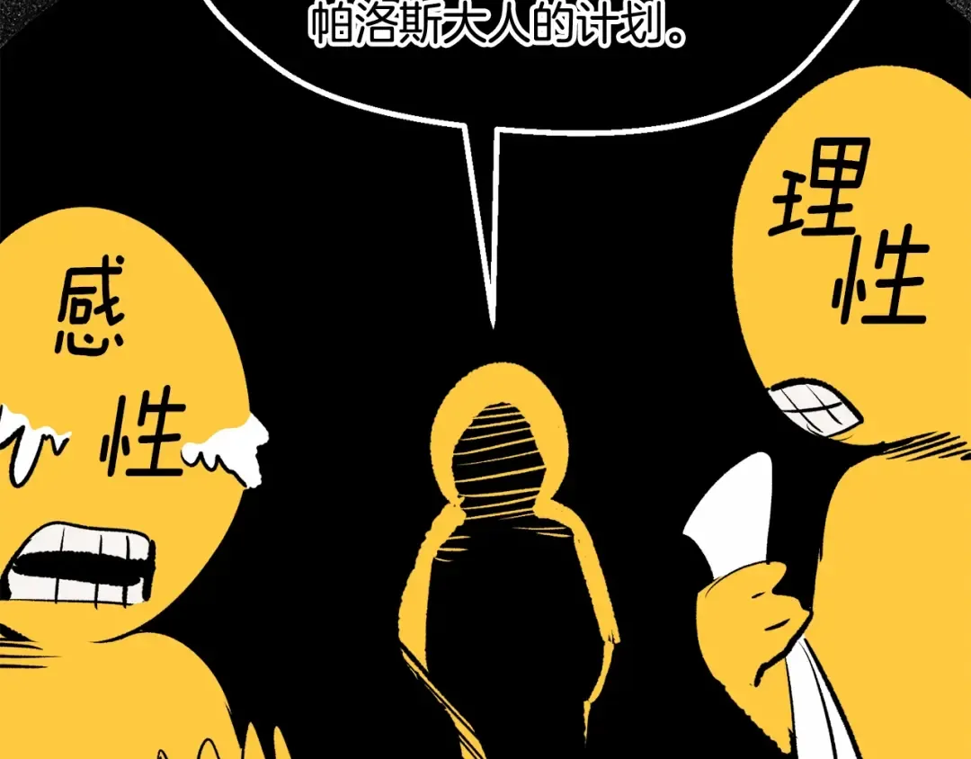 第213话 你是变态吗 第132页