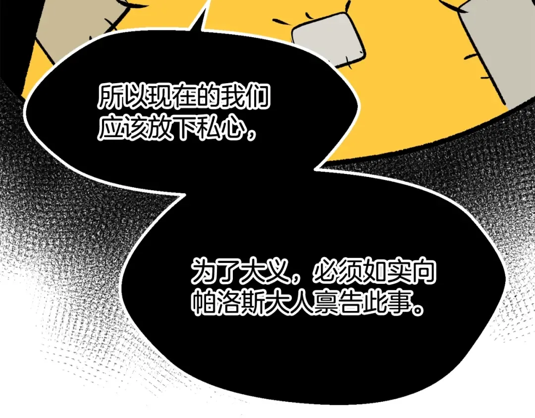 第213话 你是变态吗 第137页