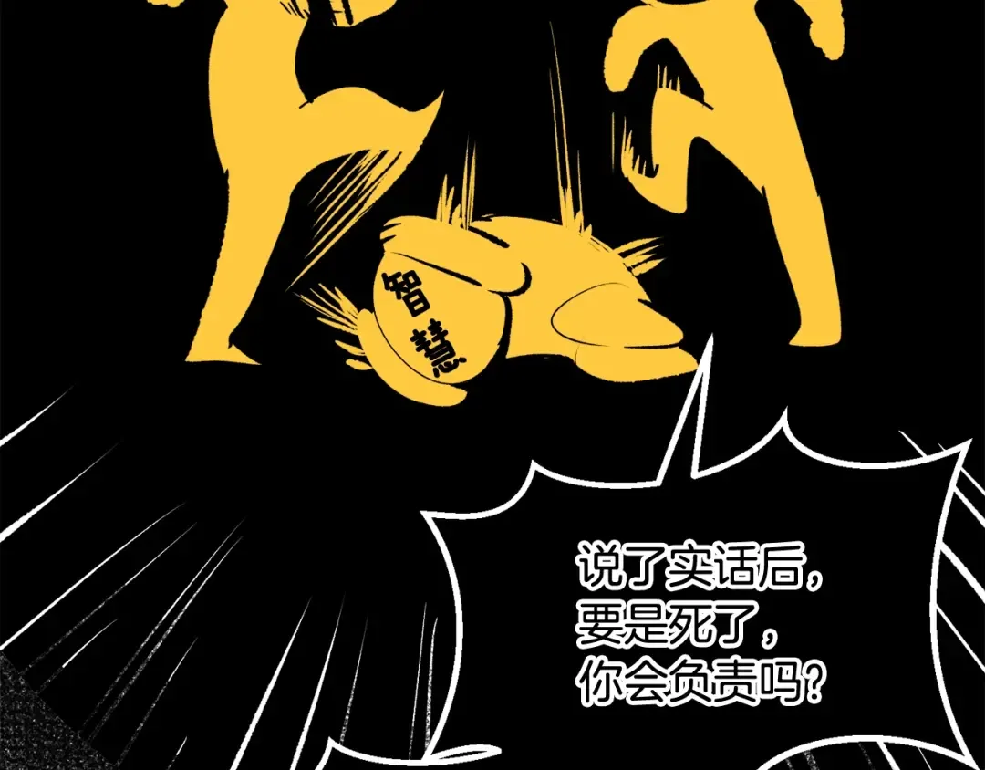 第213话 你是变态吗 第141页