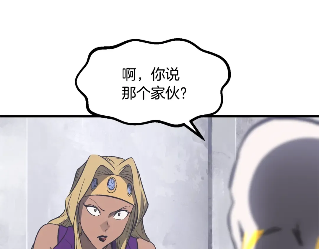 第213话 你是变态吗 第148页