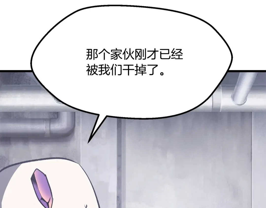 第213话 你是变态吗 第151页