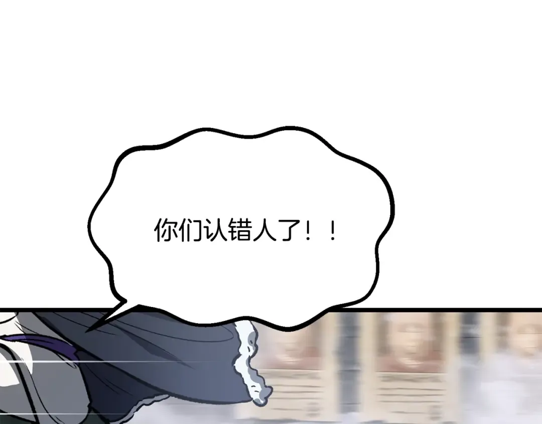 第213话 你是变态吗 第162页
