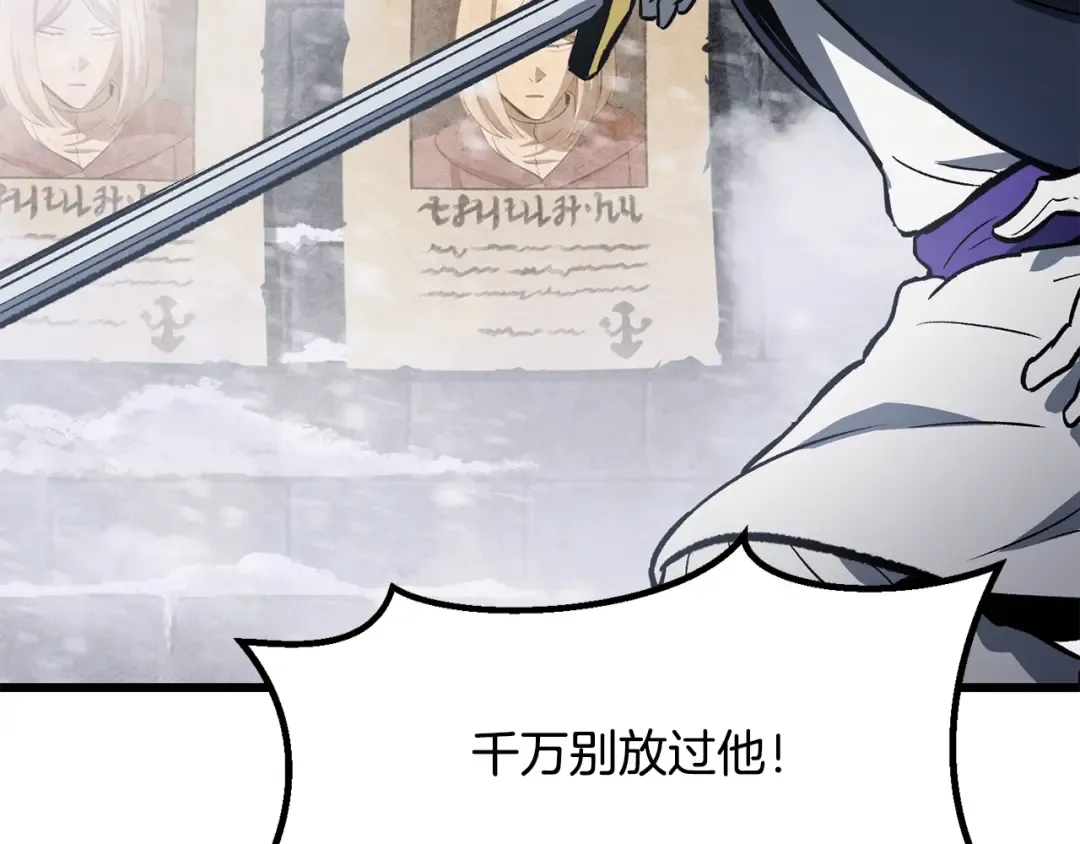 第213话 你是变态吗 第166页