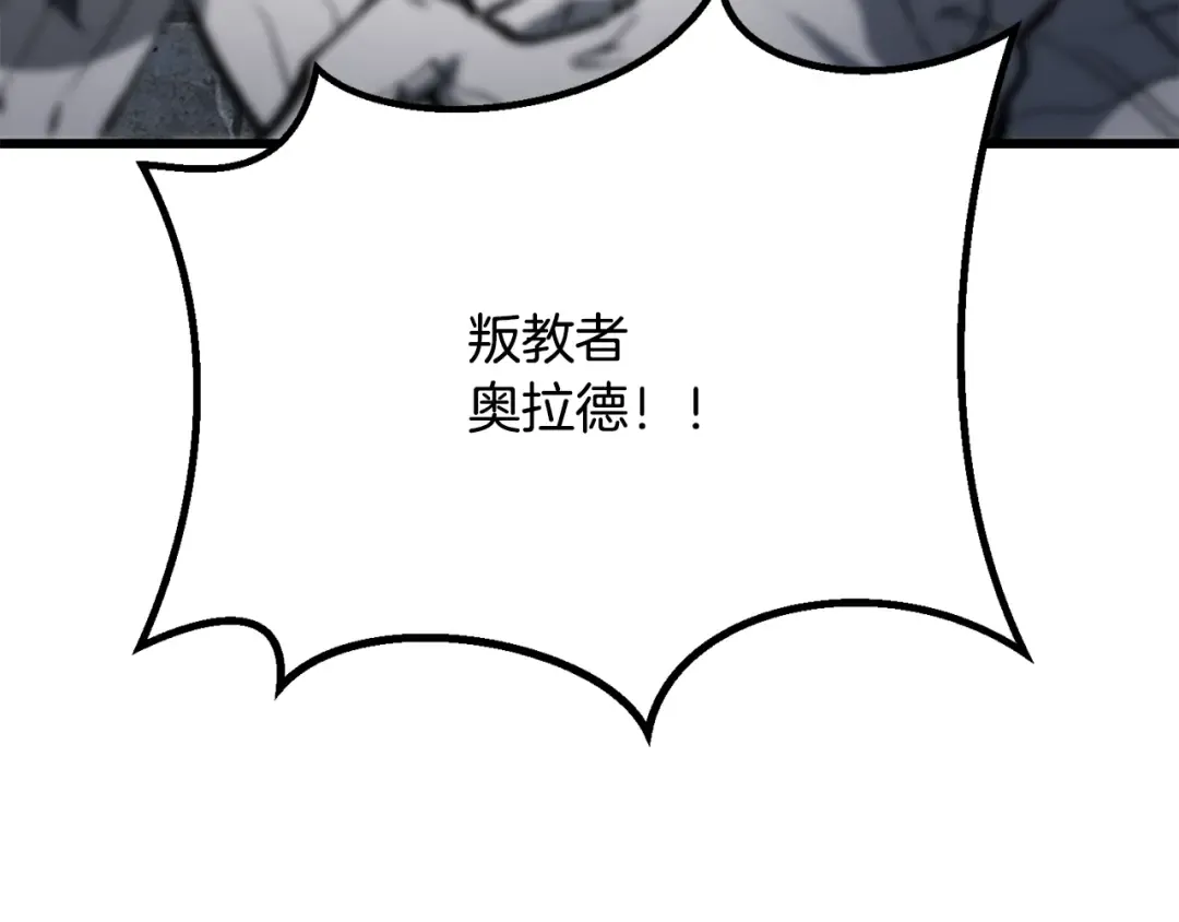 第213话 你是变态吗 第170页