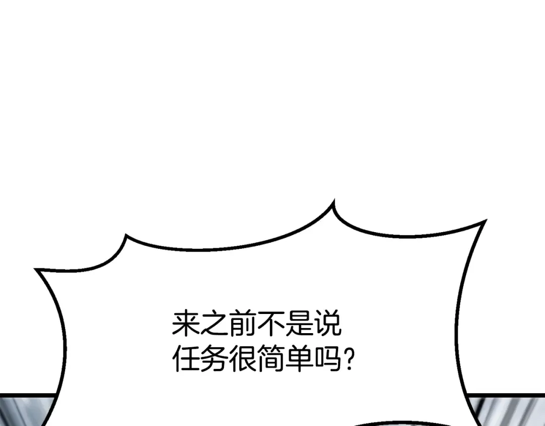 第213话 你是变态吗 第172页