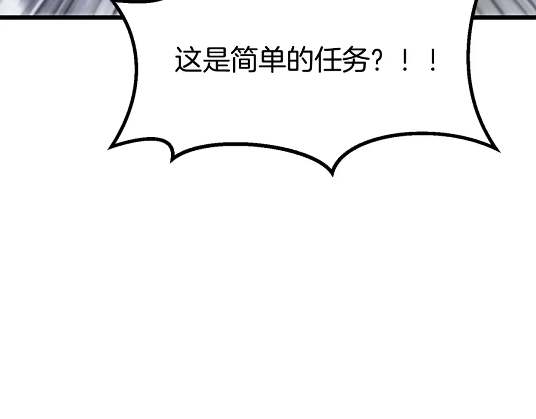 第213话 你是变态吗 第175页