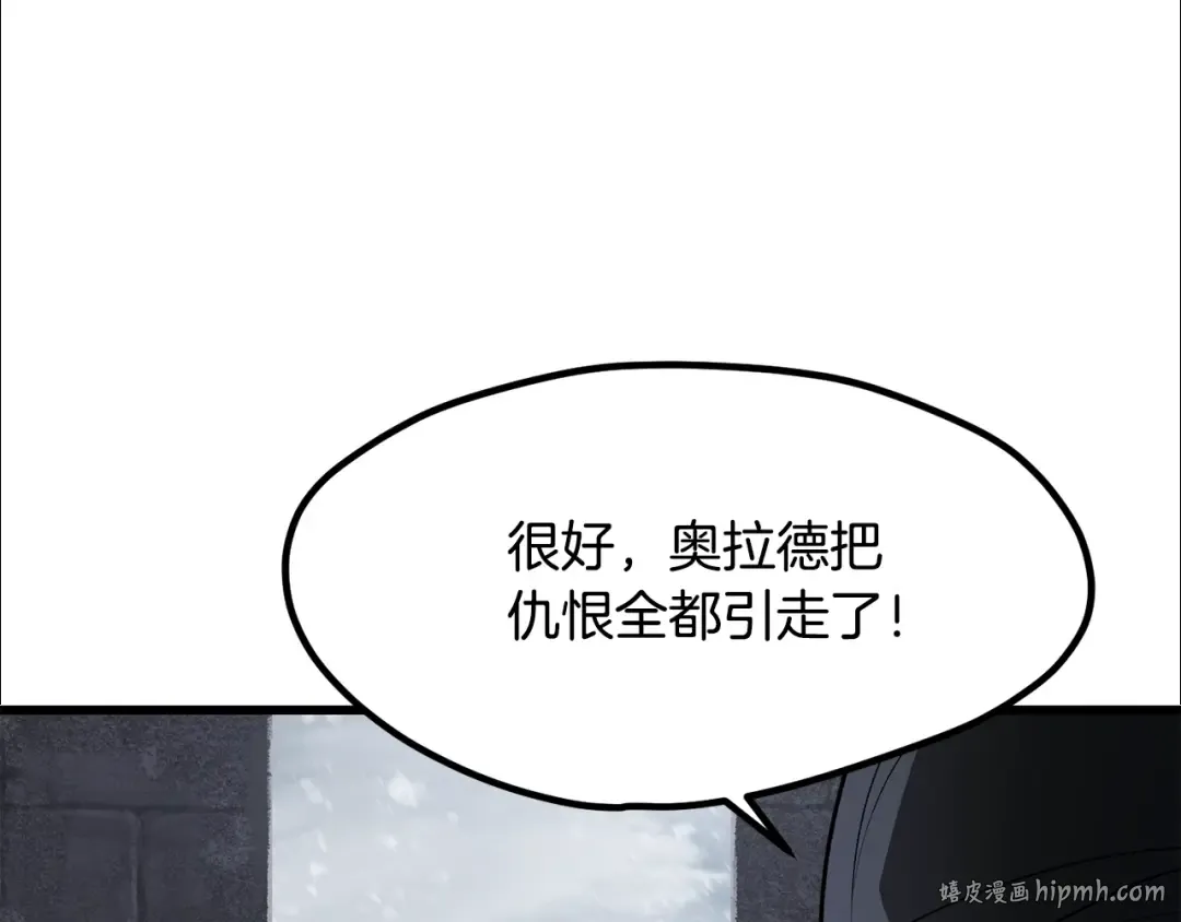 第213话 你是变态吗 第176页