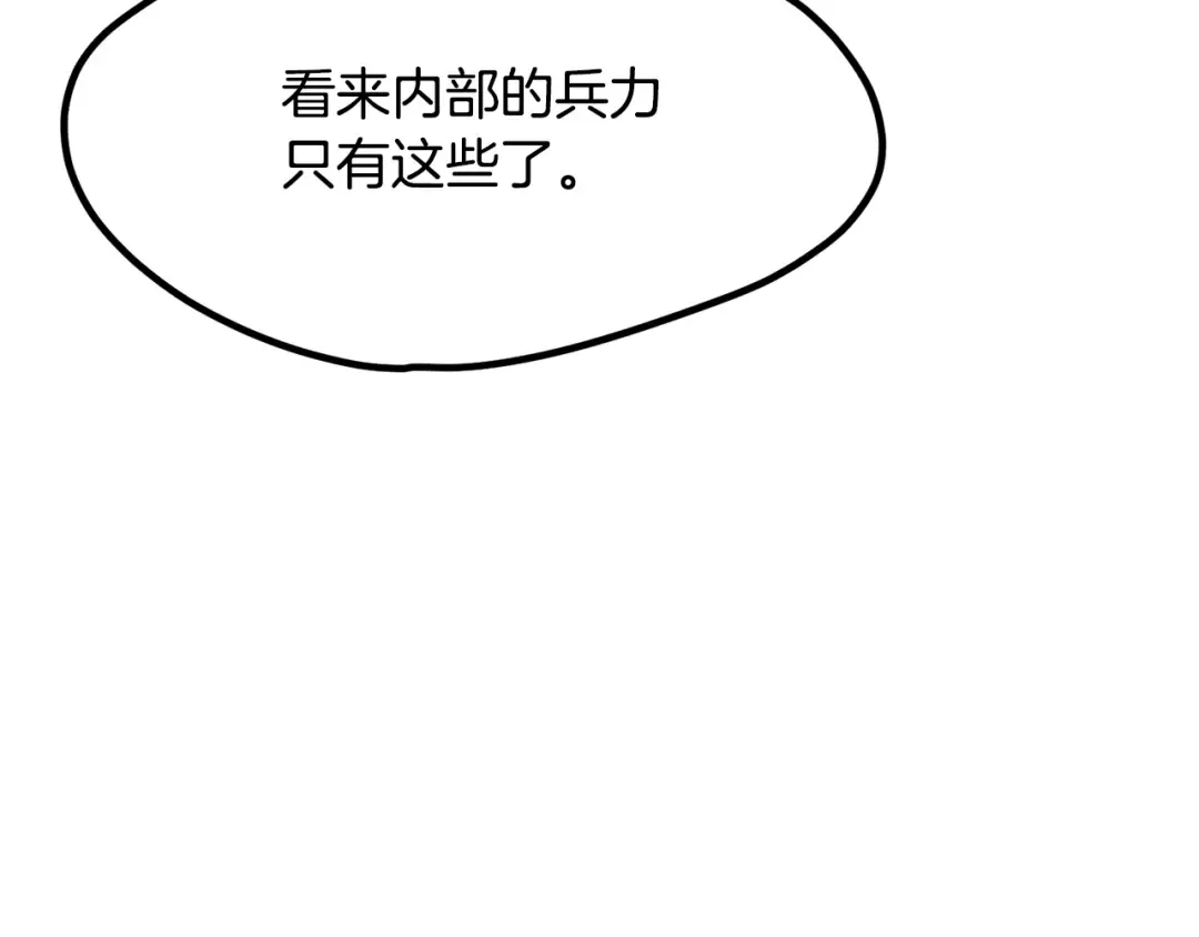 第213话 你是变态吗 第178页