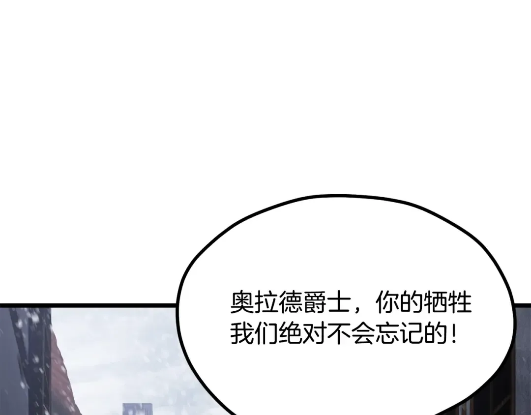 第213话 你是变态吗 第179页