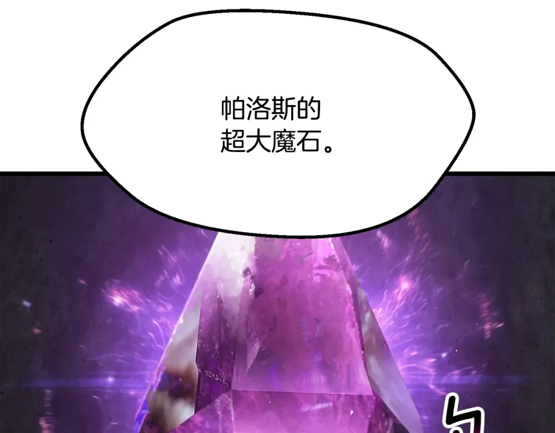 第213话 你是变态吗 第194页