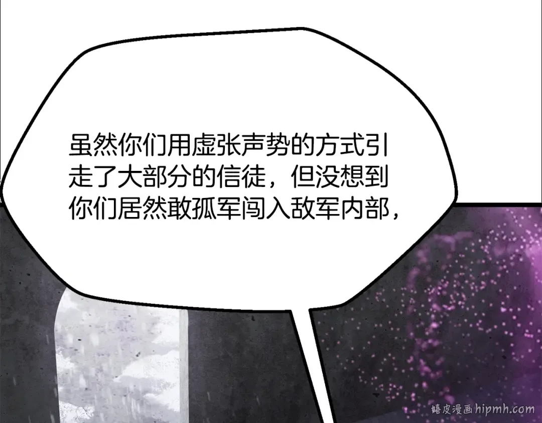 第213话 你是变态吗 第200页