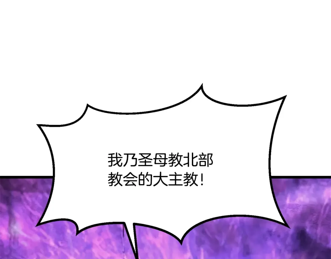 第213话 你是变态吗 第204页