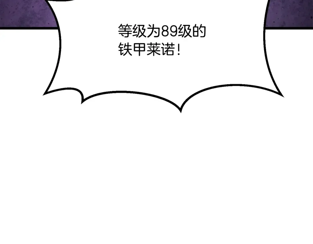 第213话 你是变态吗 第207页