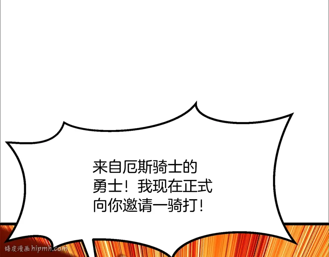 第213话 你是变态吗 第208页