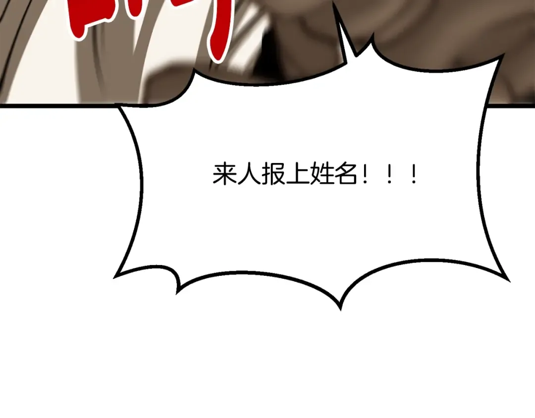 第213话 你是变态吗 第211页
