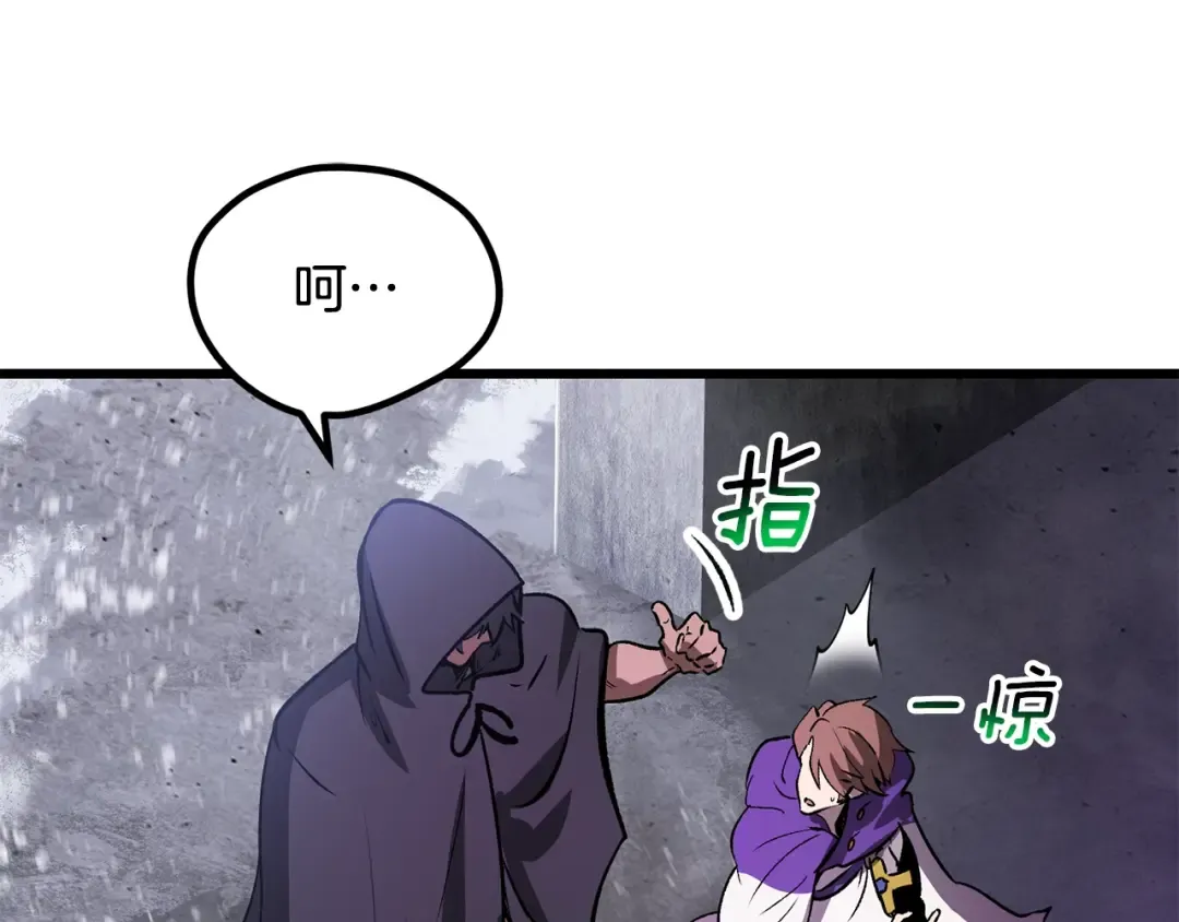 第213话 你是变态吗 第213页