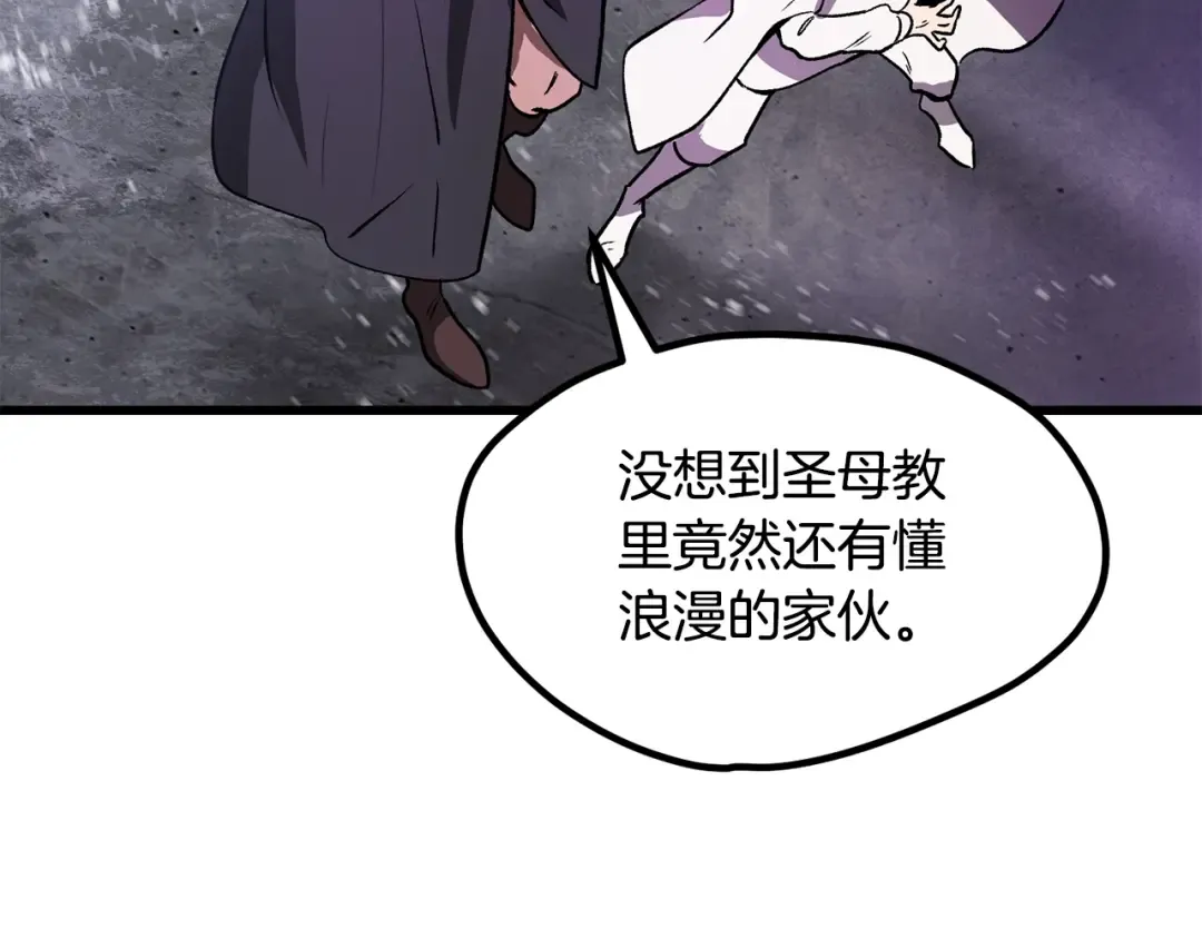 第213话 你是变态吗 第214页