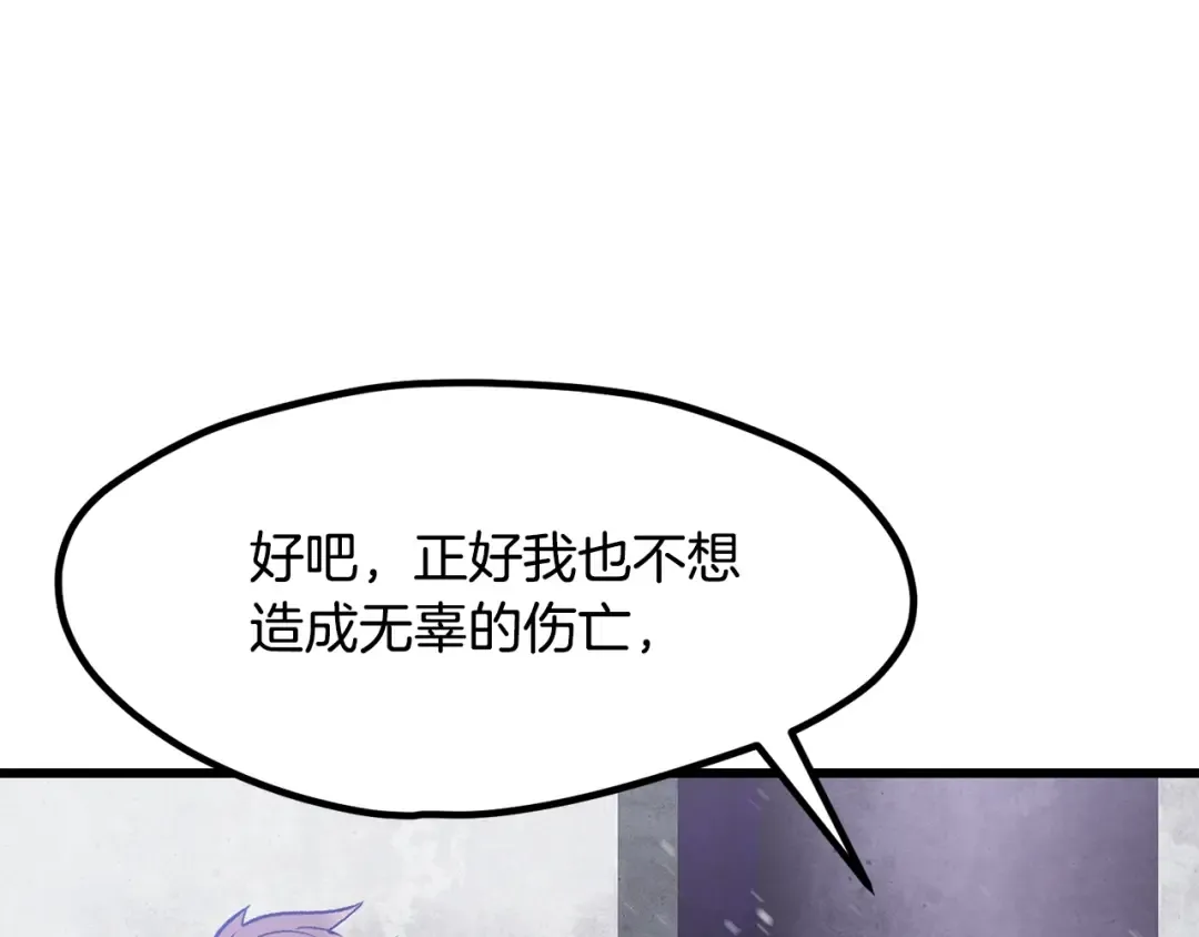 第213话 你是变态吗 第215页